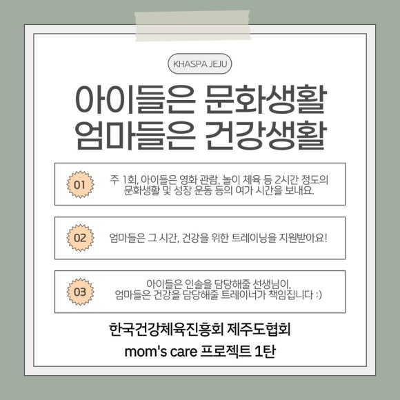 한국운동건강협회 이미지