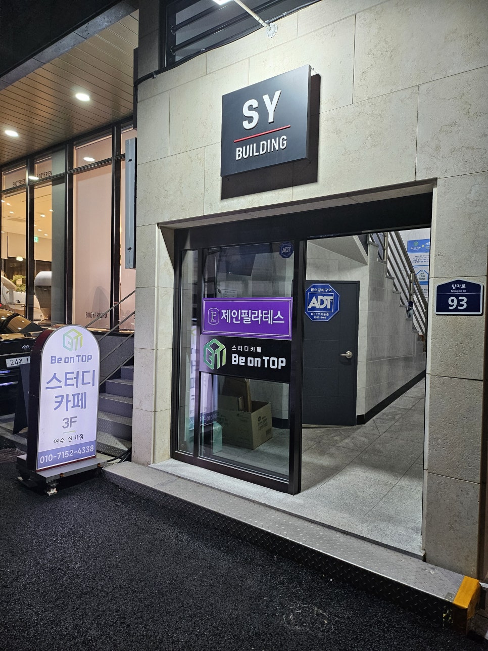 비온탑스터디카페여수신기점 이미지