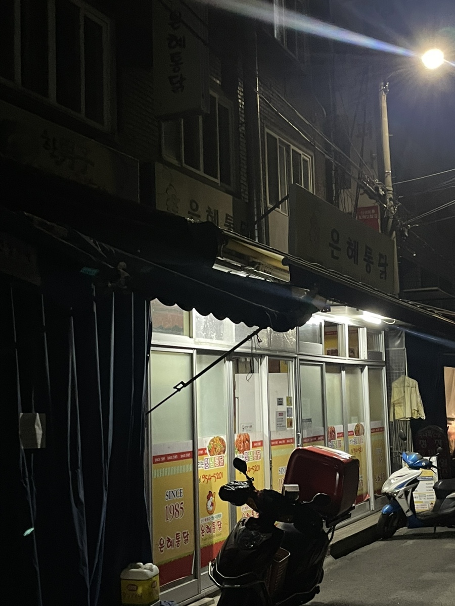 산격통닭 이미지