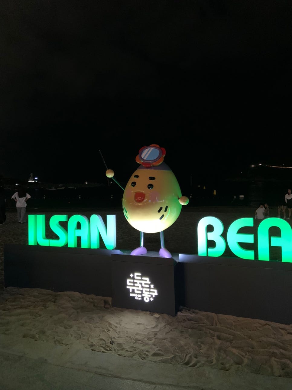 한라맥주 울산일산해수욕장점 이미지