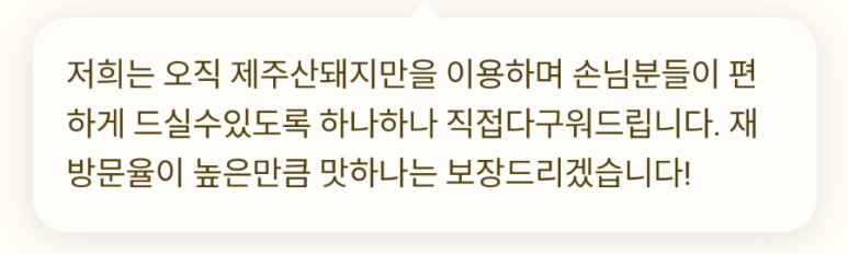 탐라생고기 이미지