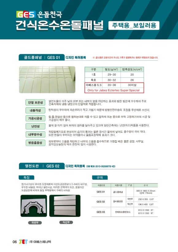 온돌천국 이미지