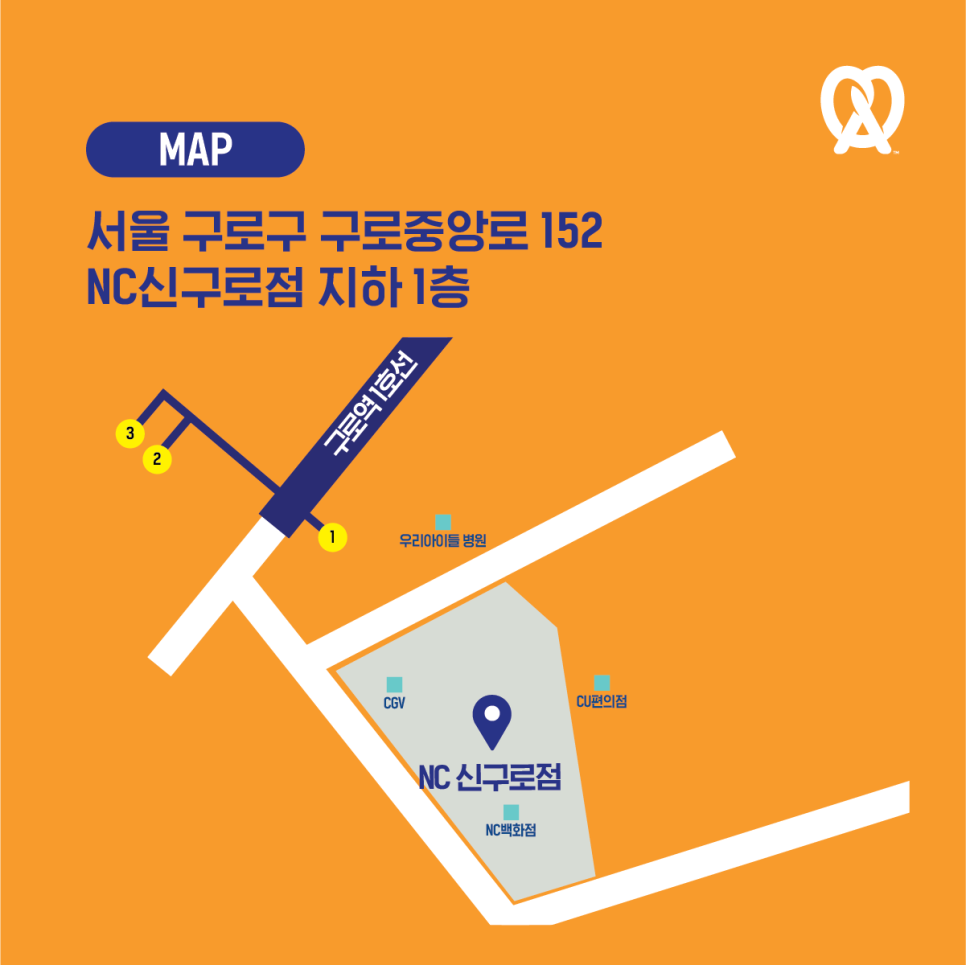 앤티앤스 NC신구로점 이미지
