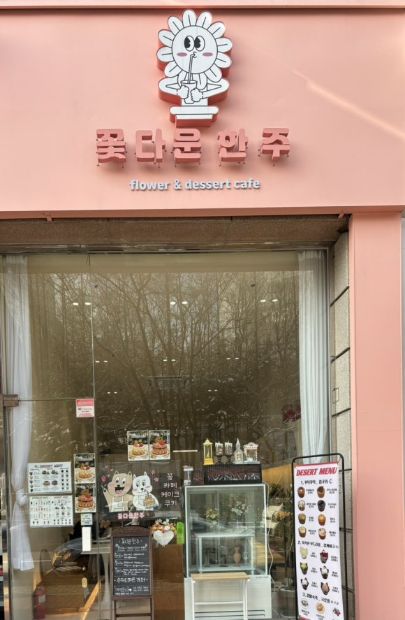 꽃다운한주 이미지