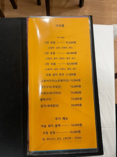 털봉이생선구이 이미지