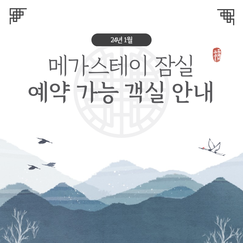 메가스테이 이미지