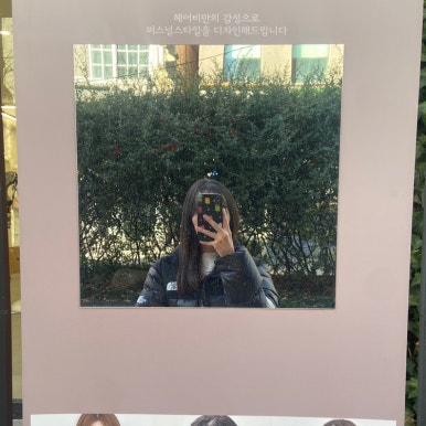 헤어비 이미지