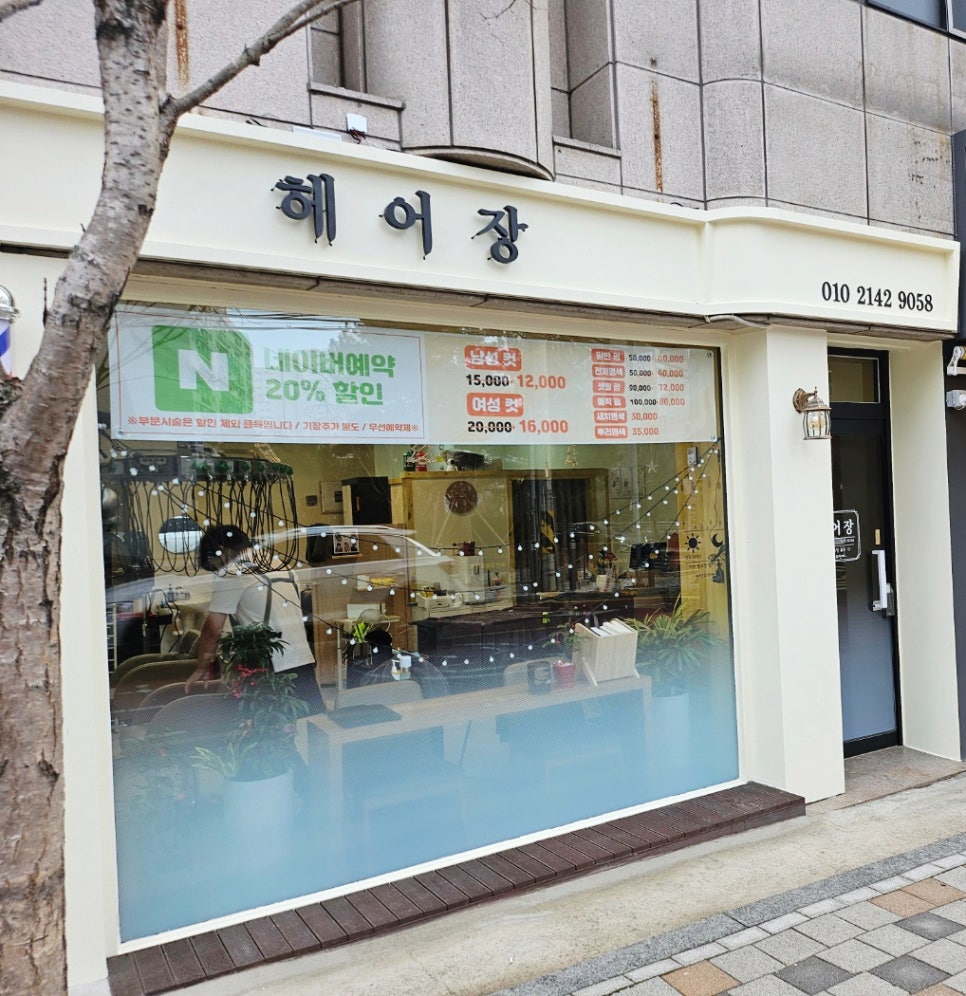 헤어장 이미지