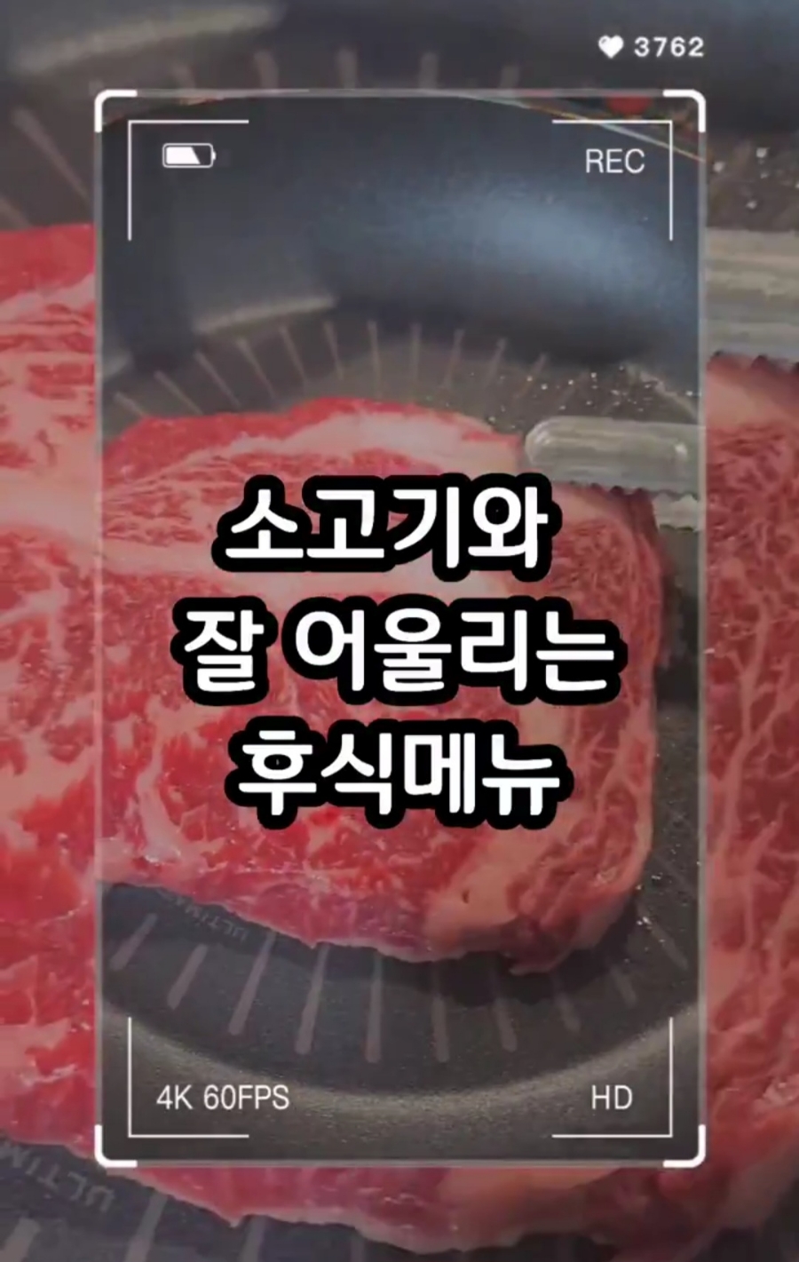 오송한우명가;정육점 이미지