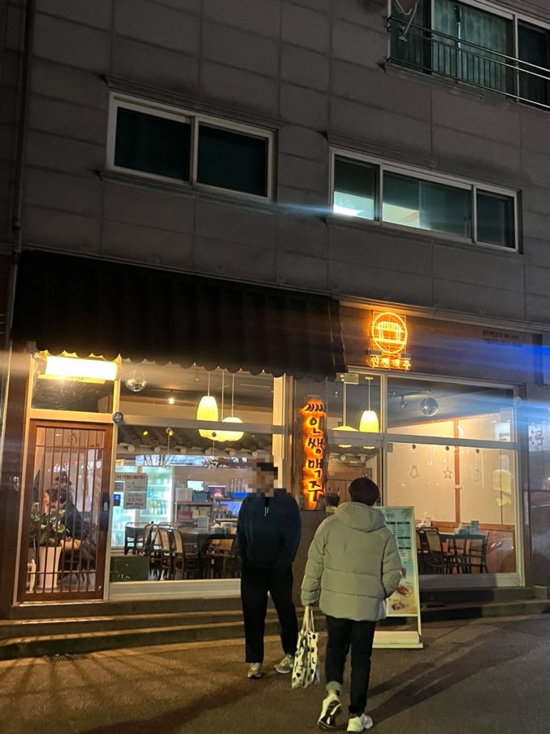 인쌩맥주 동탄반송점 이미지
