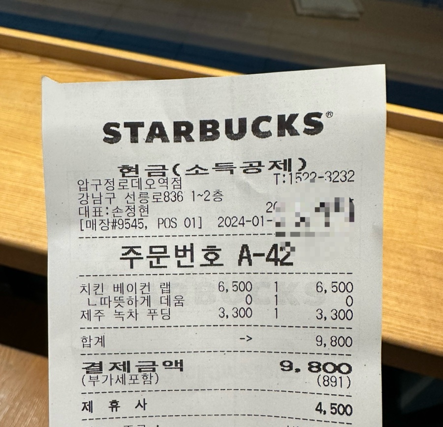 스타벅스 압구정로데오역 이미지