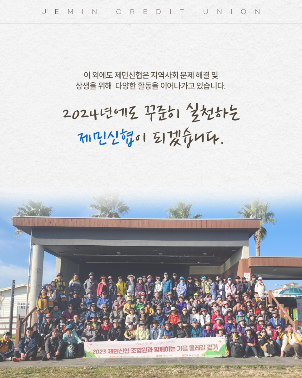 제민기업 이미지