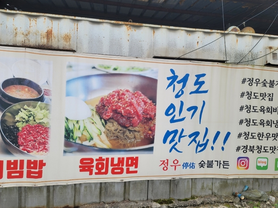 정우숯불갈비 이미지