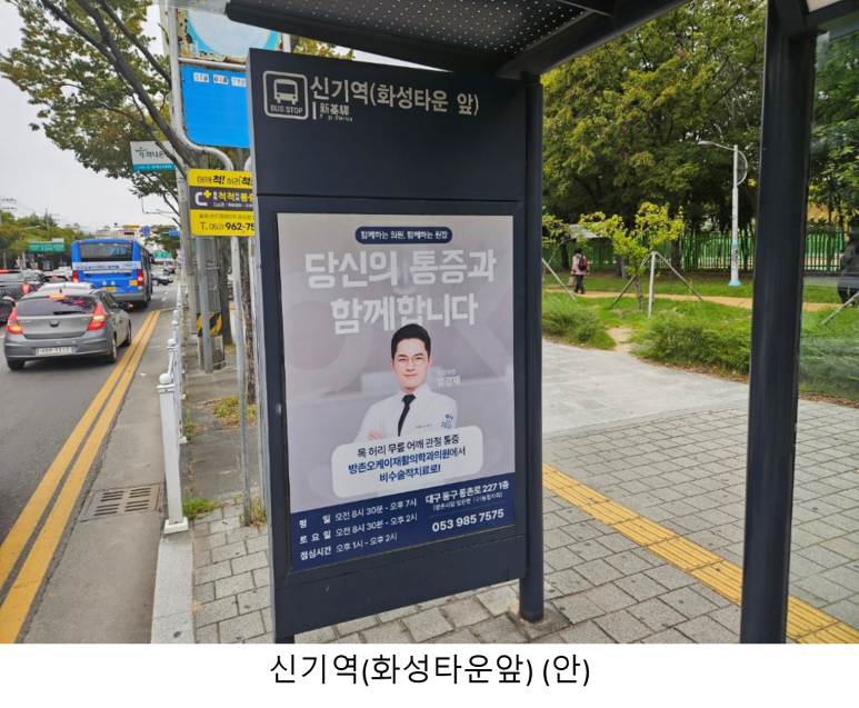 방촌오케이재활의학과의원 이미지