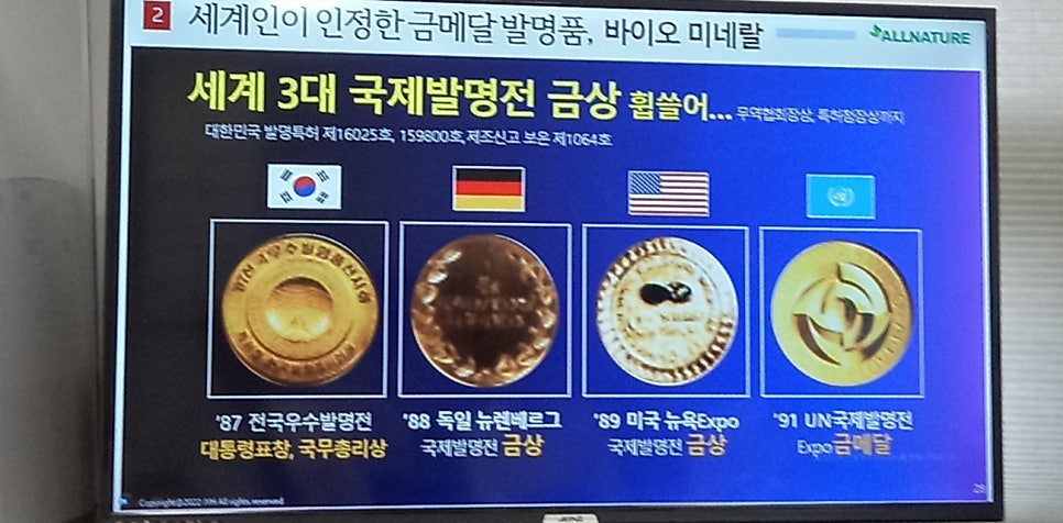 유디아미네랄 이미지