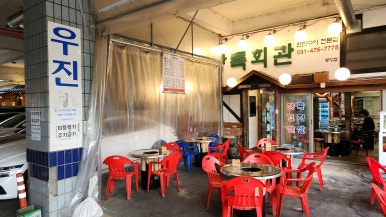 대박연탄구이 이미지