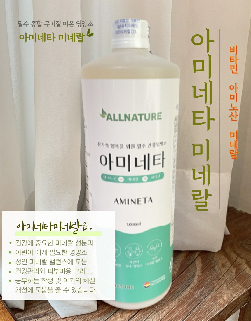 유디아미네랄 이미지