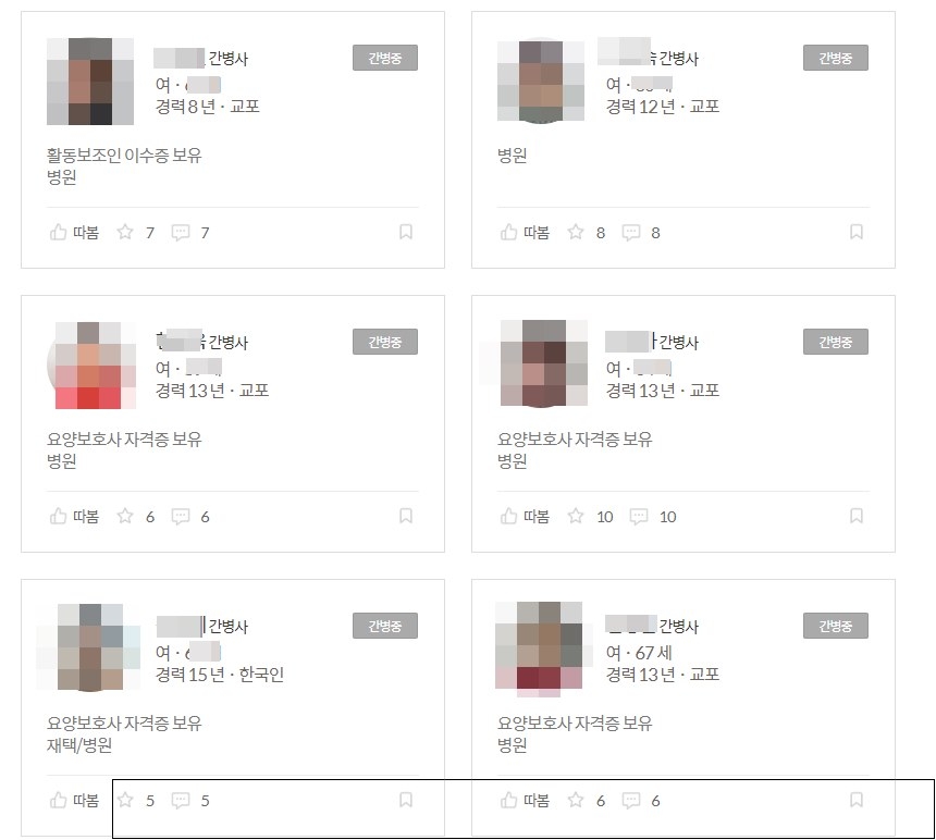 대한간병인협회 이미지
