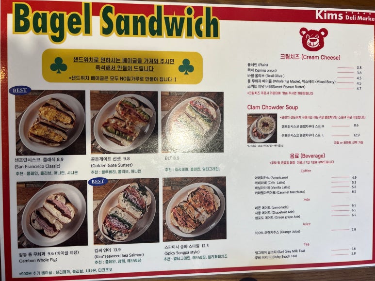 킴스델리 이미지