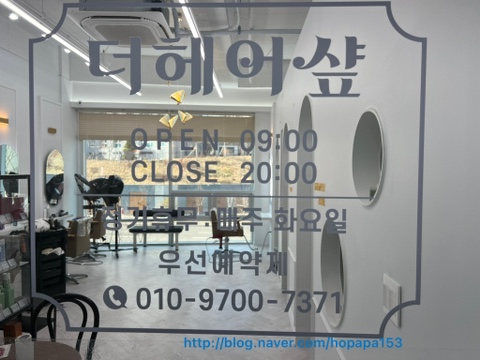 더헤어샾 이미지