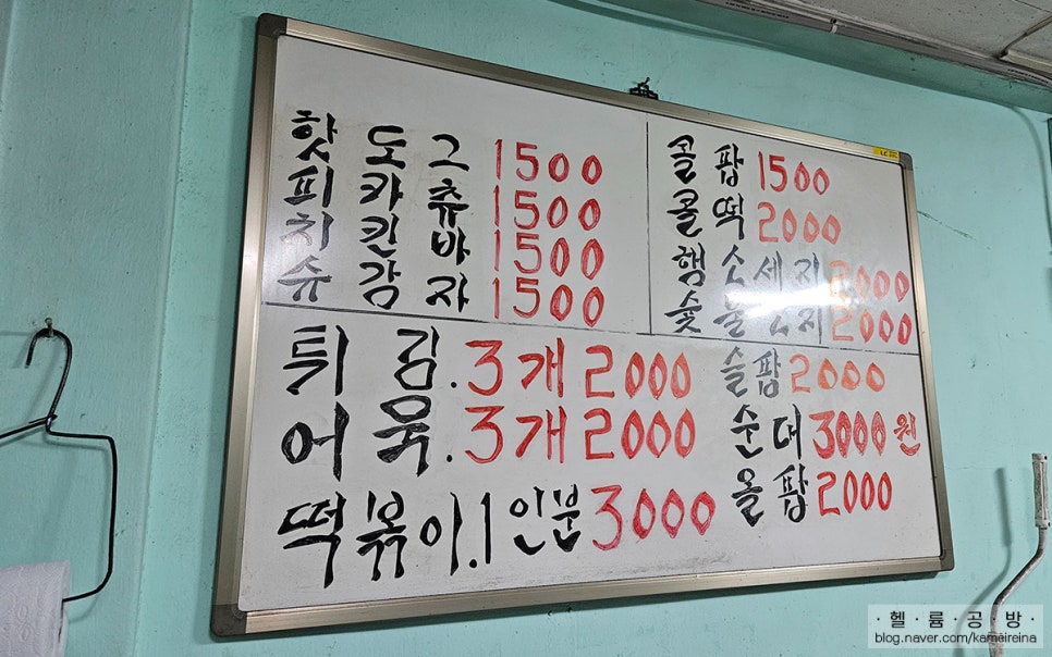 또와요분식 이미지