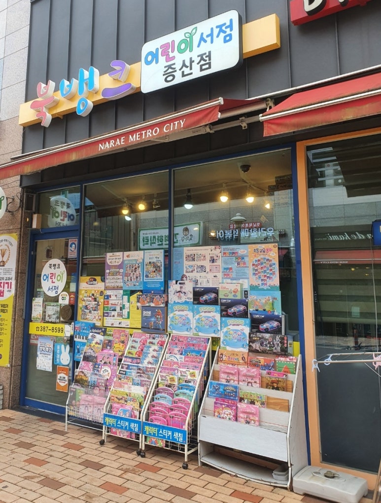 양산북뱅크 이미지