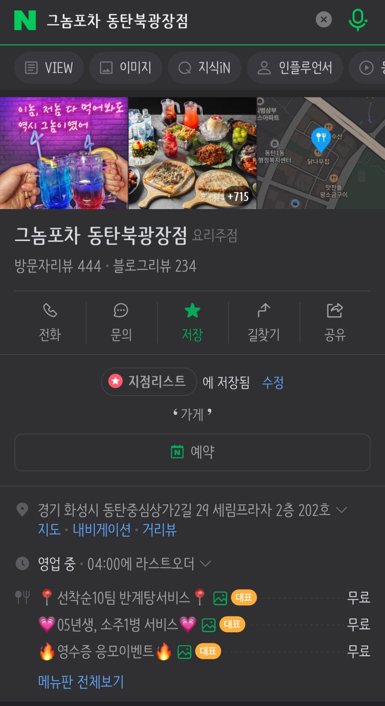 박이포차 이미지