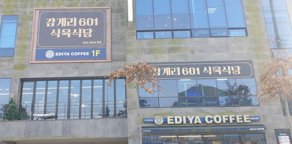 감계식당 이미지