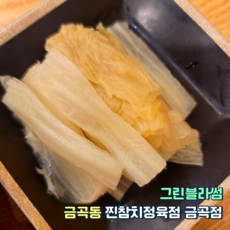금곡정육점 이미지