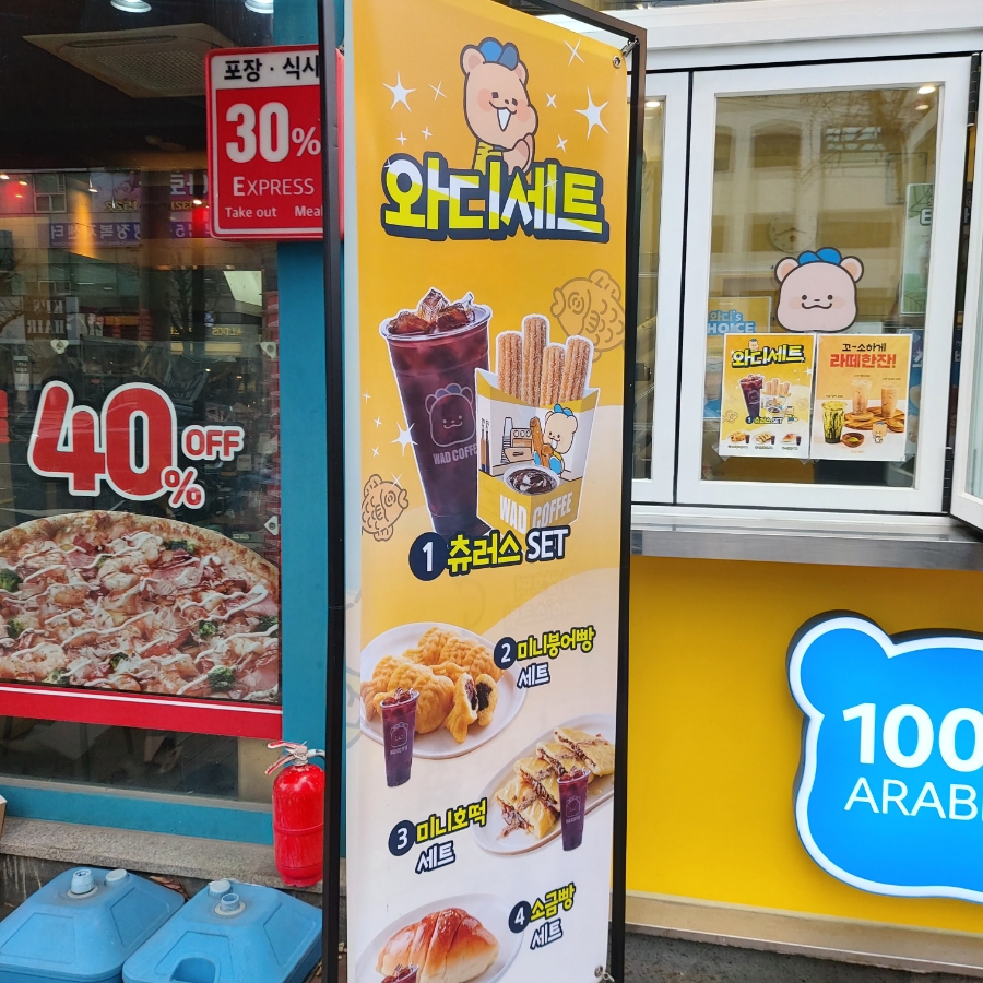 와드커피 부평부흥오거리점 이미지