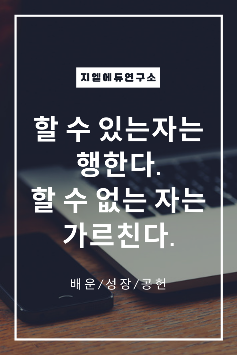 지엘에듀연구소 이미지