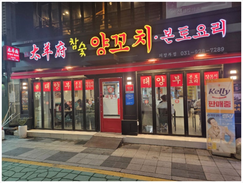 태양부양꼬치 이미지