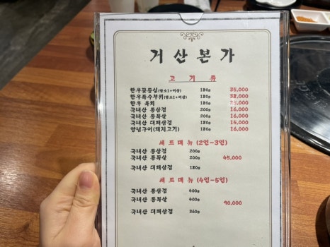 거산본가 이미지