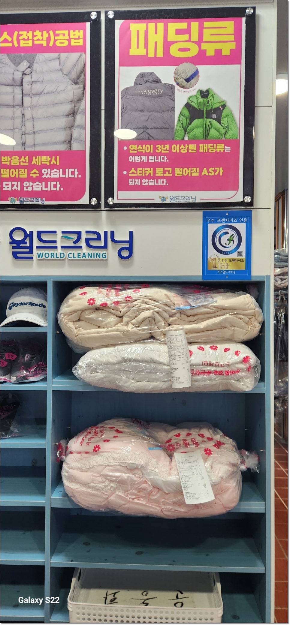 월드크리닝부산사상 이미지