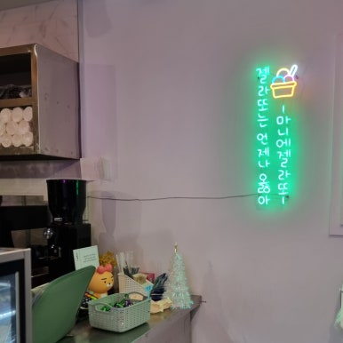 마니에젤라또 이미지