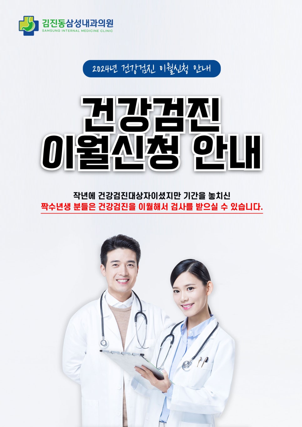 김진동삼성내과의원 이미지