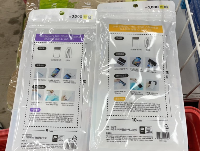 다이소제천청전점 이미지