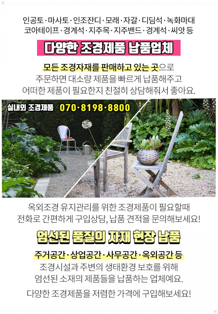 예일조경 이미지