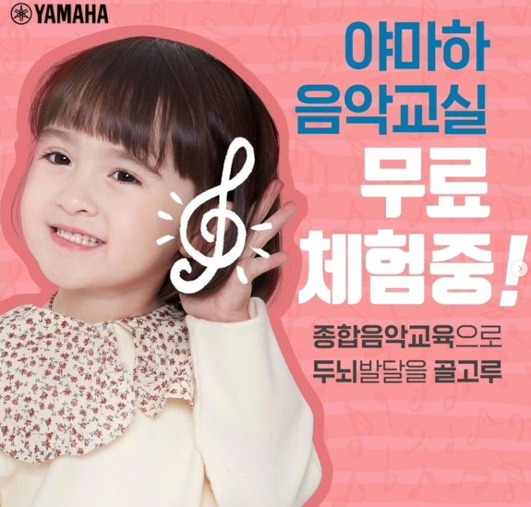 야마하음악교실학원 이미지