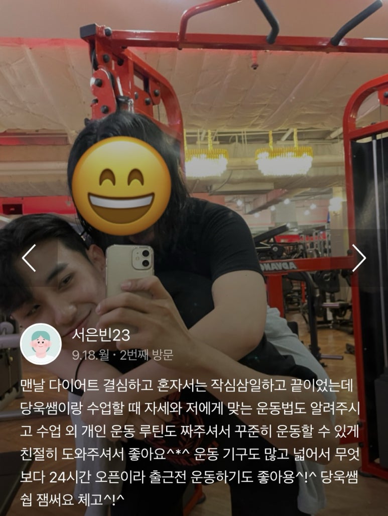 인싸짐24 이미지