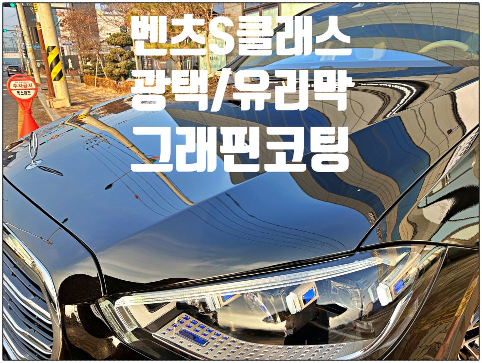 원창광택 이미지