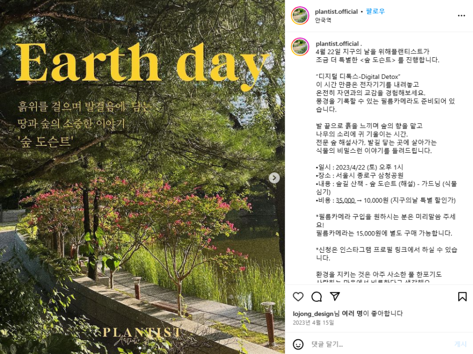 플랜티스트 이미지