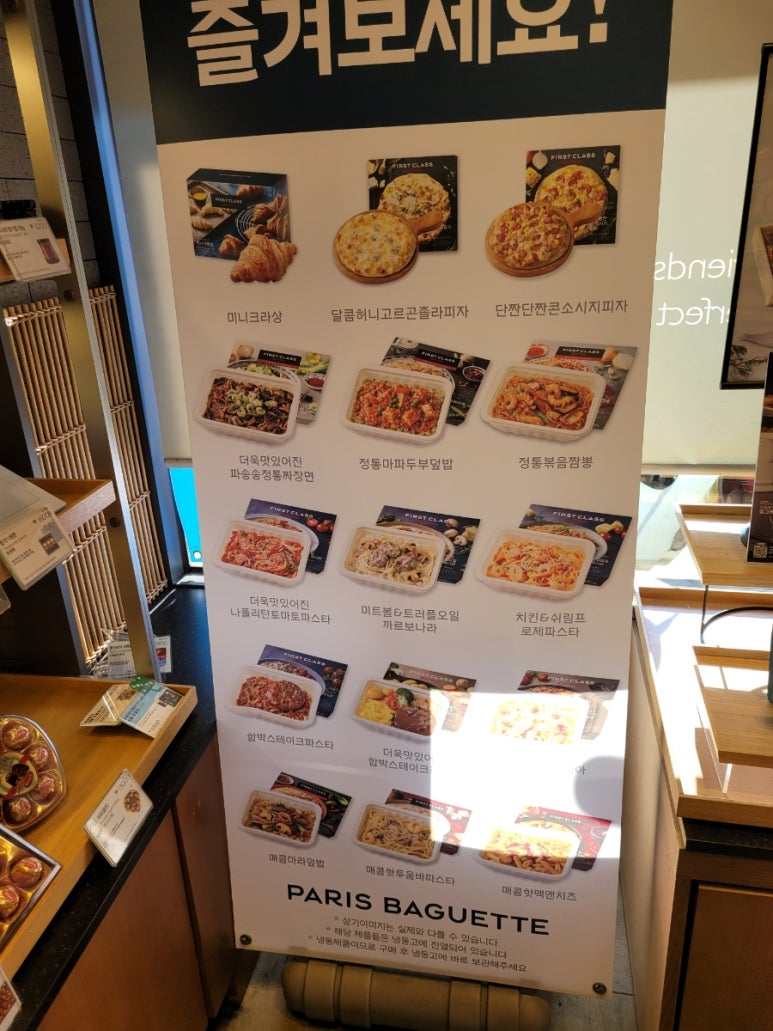 파리바게뜨충남 이미지