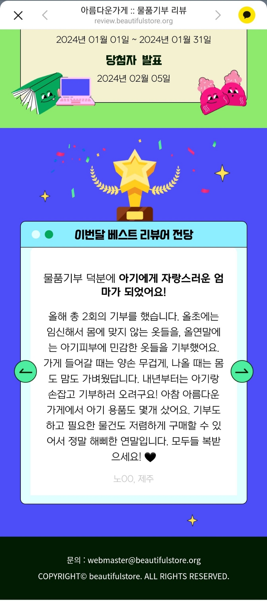 아름다운가게제주 이미지