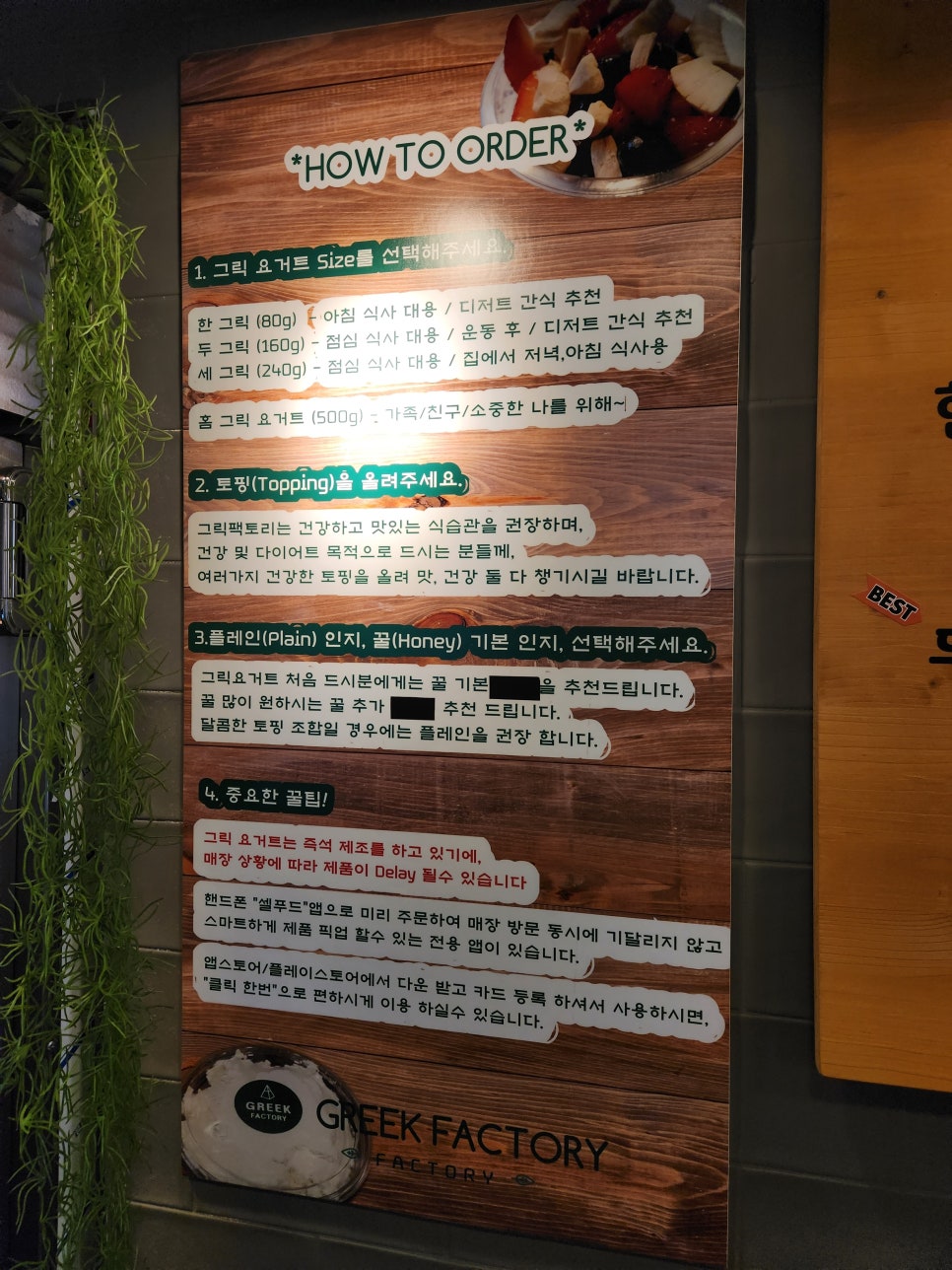 그릭요거트팩토리 이미지