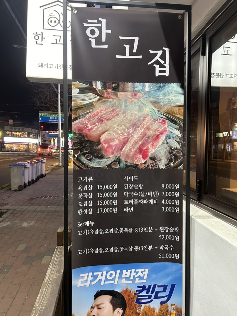 (주)한고집 이미지