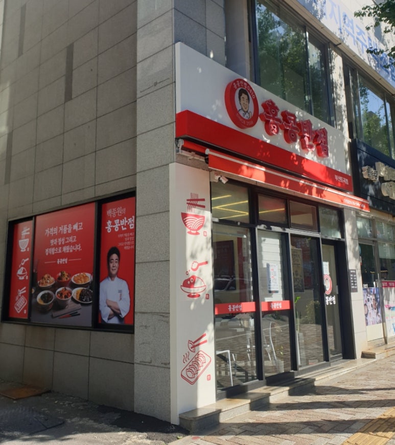 홍콩반점0410부산토곡점 이미지