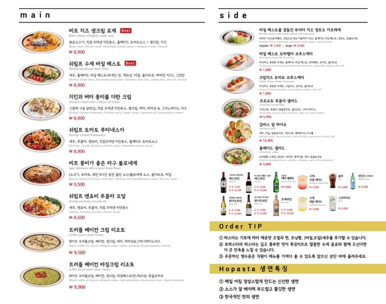 파스타입니다건대점 이미지