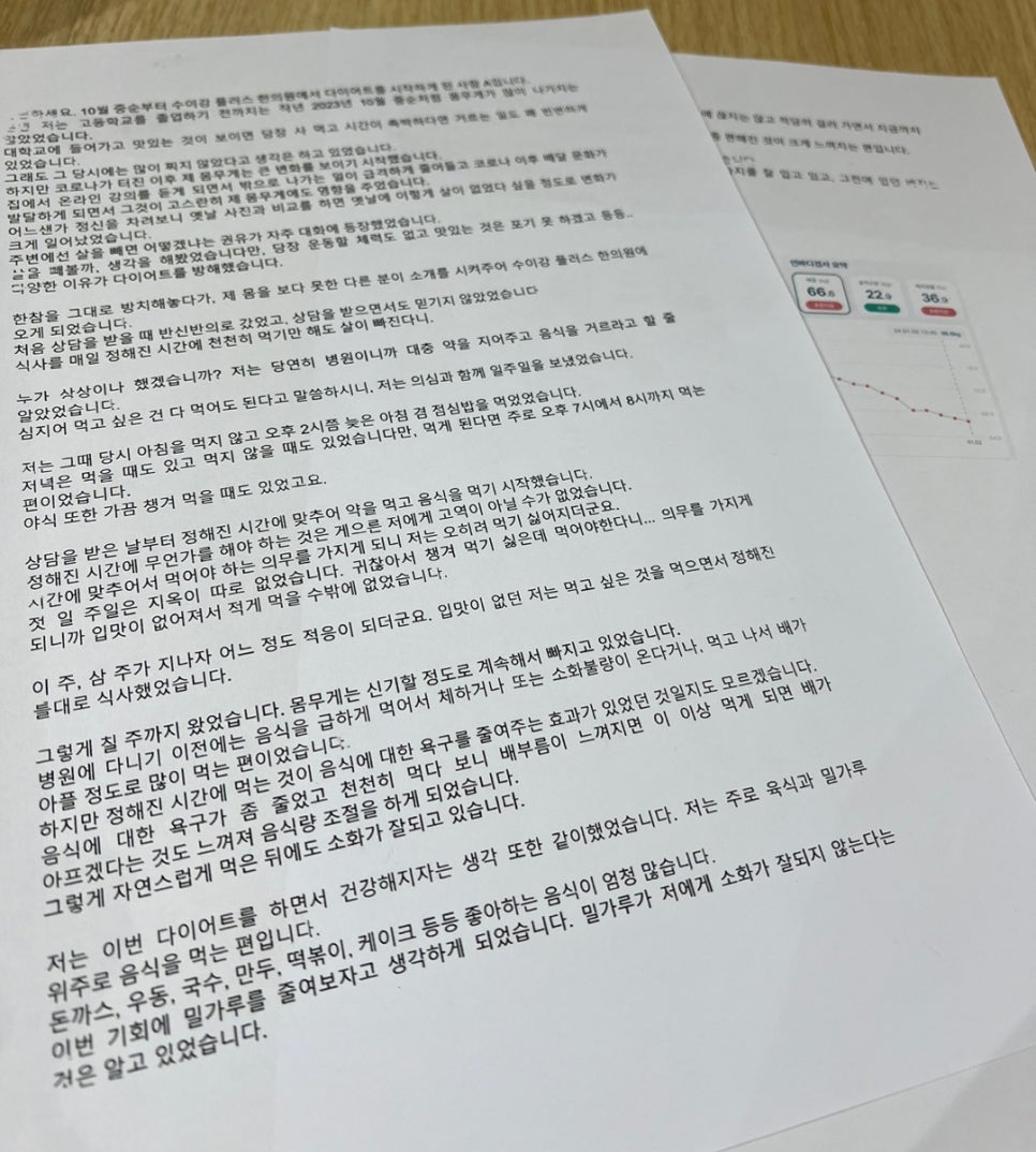 수이강플러스한의원 이미지