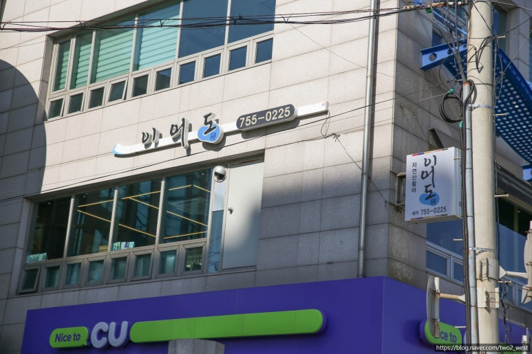 대우횟집 이미지